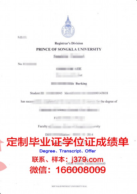 泰国商会大学学位证(泰国商会大学相当于国内几本大学)