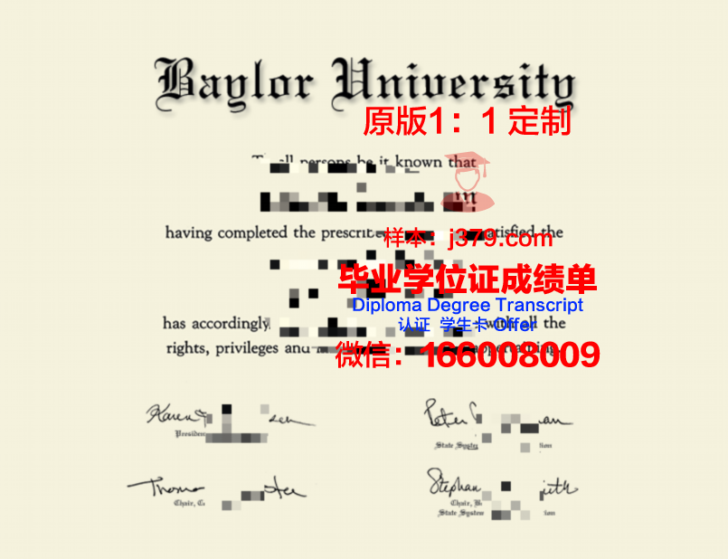 美国贝勒大学毕业证书(美国贝勒大学毕业证书怎么拿)