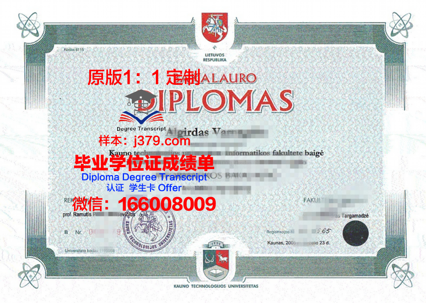 立陶宛教育科学大学毕业证照片(立陶宛大学需要高考成绩吗)