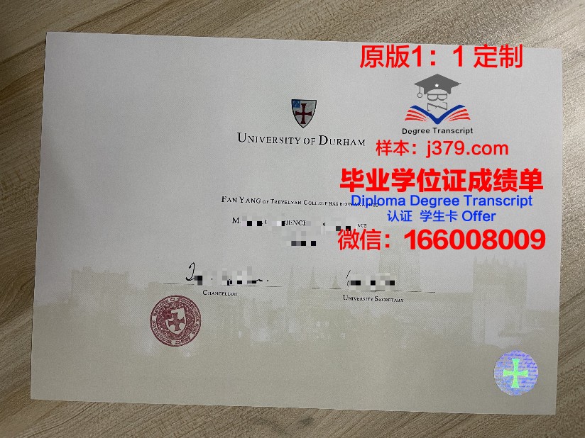 杜鲁学院博士毕业证(杜伦大学博士奖学金)