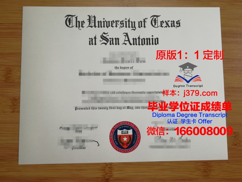 德克萨斯圣安东尼奥圣玛丽大学毕业证好找工作吗(德克萨斯大学圣安东尼奥健康科学中心)