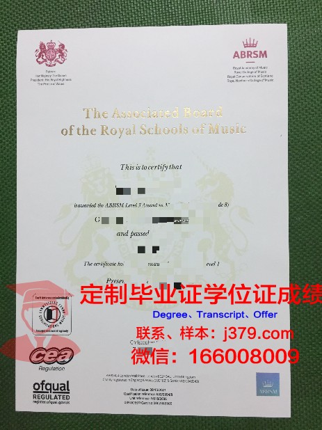波士顿音乐学院毕业证图片Boston Conservatory Diploma
