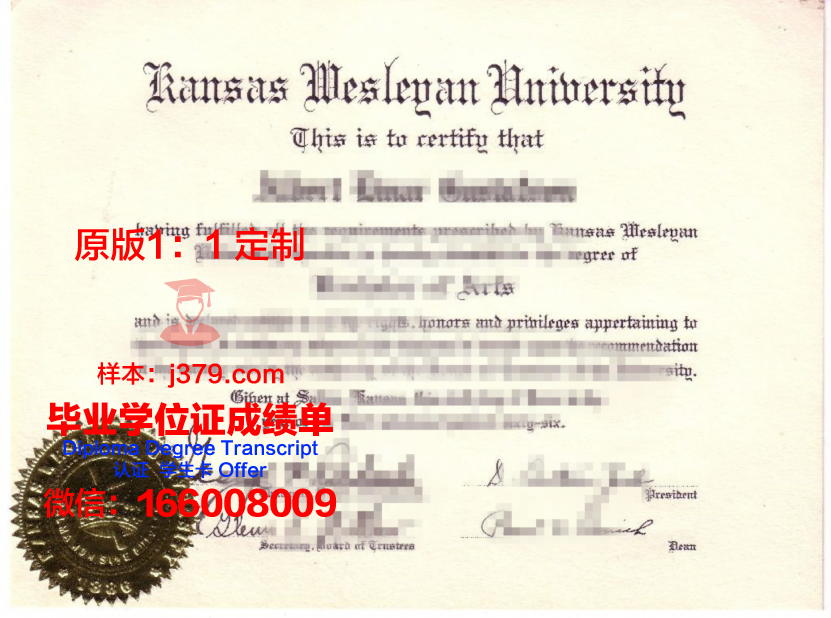 德克萨斯卫斯理大学本科毕业证:一份承载荣誉与梦想的证书