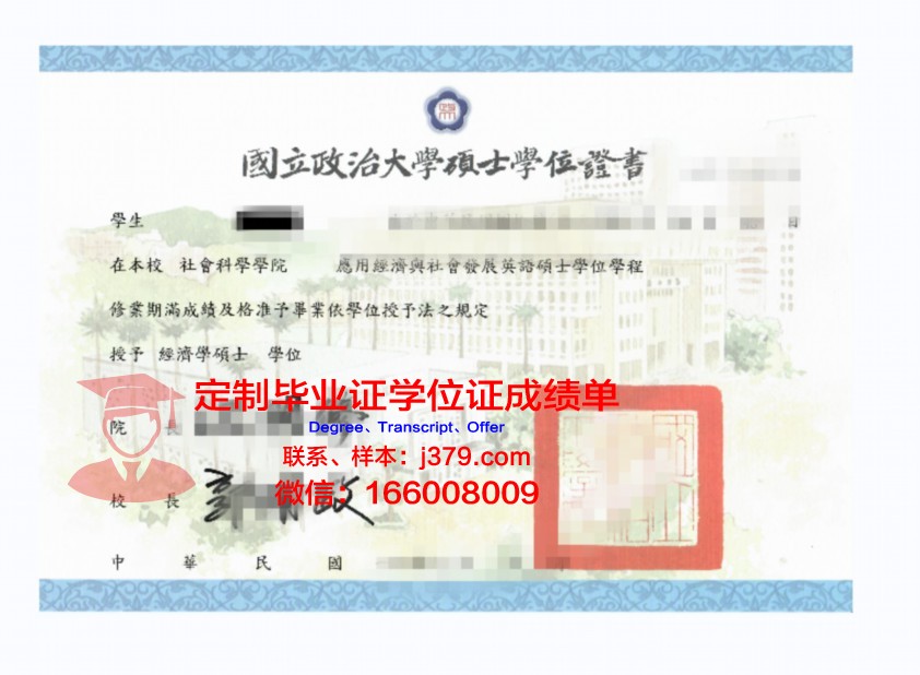 沙希德贝赫什提大学毕业证学位证(沙希德·贝赫什提大学)