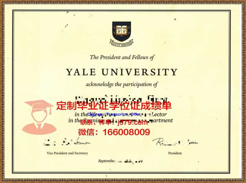 耶鲁大学毕业证图片