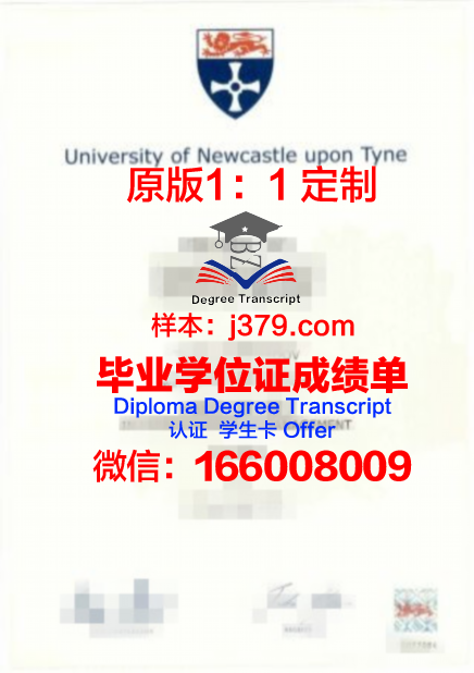纽卡斯尔大学毕业证长什么样(纽卡斯尔大学毕业证长什么样图片)