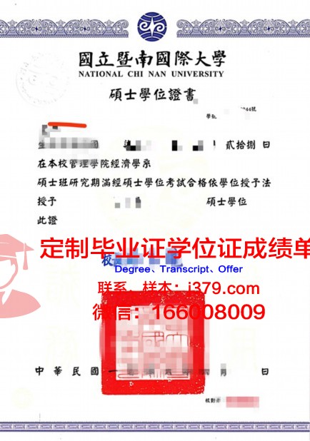波城大学国立高等工业技术工程工程师学院毕业证学位证