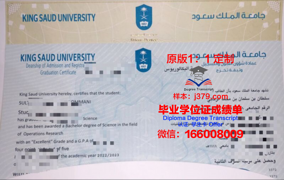 沙特国王大学成绩单(沙特国王大学入学分数)