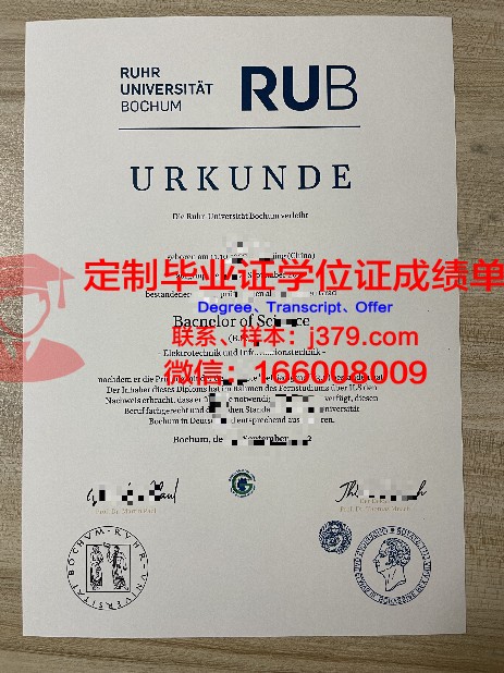 波鸿应用技术大学毕业证是什么模样(波鸿应用科技大学)