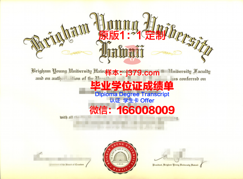 杨百翰大学夏威夷分校学生证(杨伯翰大学夏威夷校区)