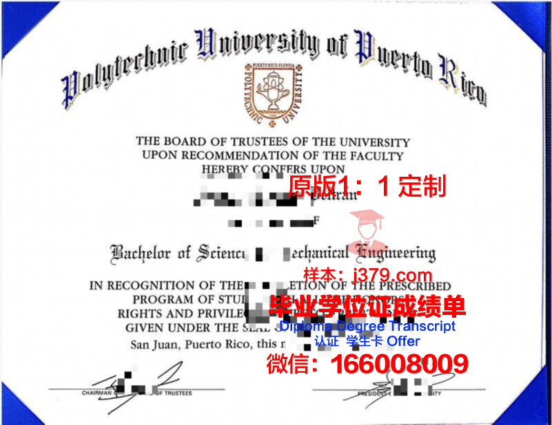 波多黎各大学马亚圭斯分校毕业证样式(波多黎各理工大学)