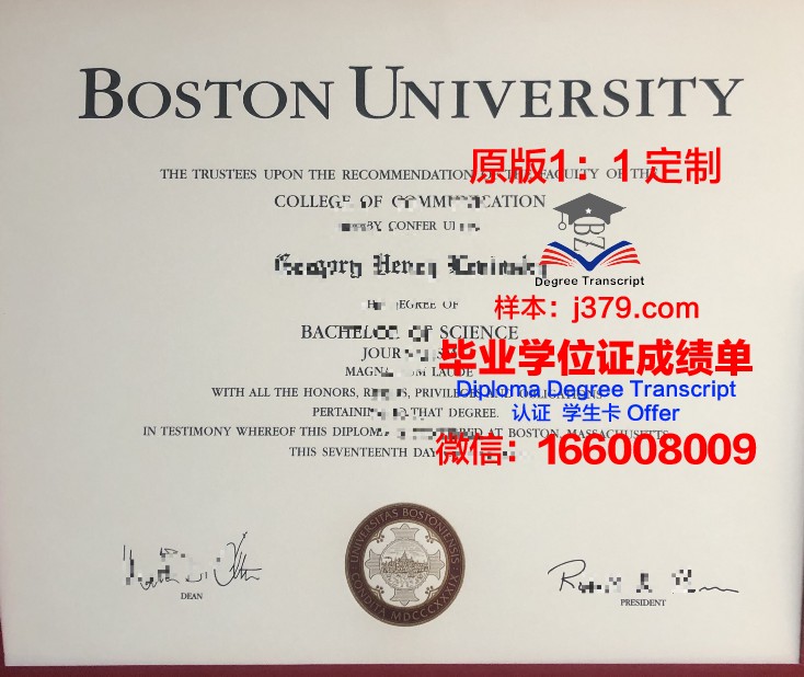 波士顿大学大都会学院毕业证书(bostonuniversityduo)