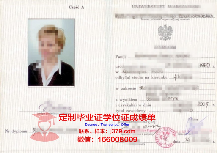波兰科学院免疫学与实验治疗研究所diploma证书(波兰医科大学)