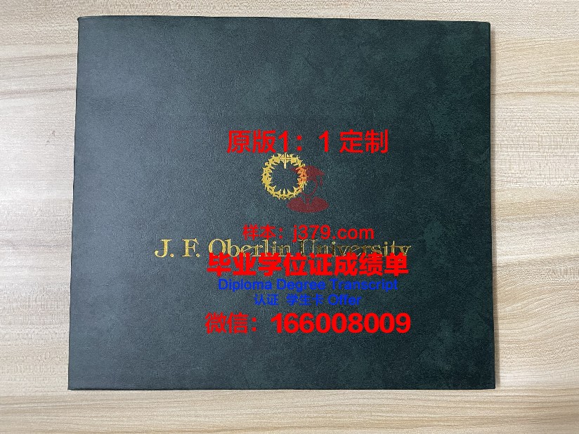 沙希德贝赫什提大学毕业证原版(沙希德·贝赫什提大学)