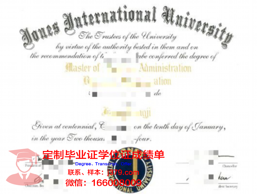 琼斯国际大学毕业证丢失怎么补办