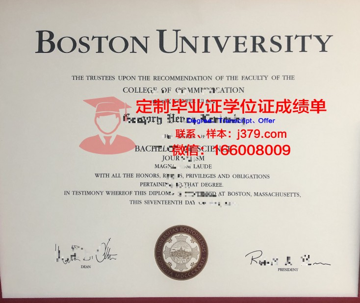 波士顿大学毕业证多久邮寄(在波士顿的大学)