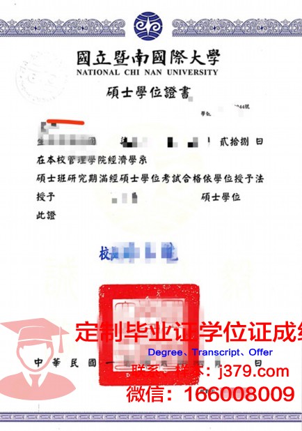 瓦岱尔酒店管理学院毕业证学位证(法国瓦岱尔酒店管理学院)