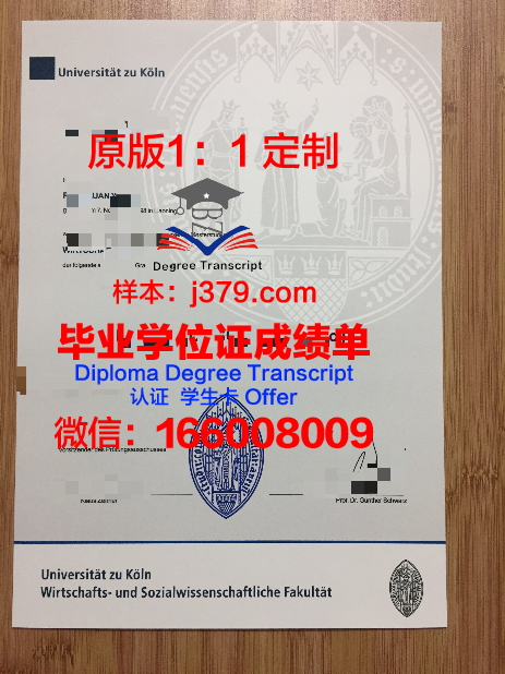 科隆媒体艺术学院毕业证高清图(科隆设计学院)