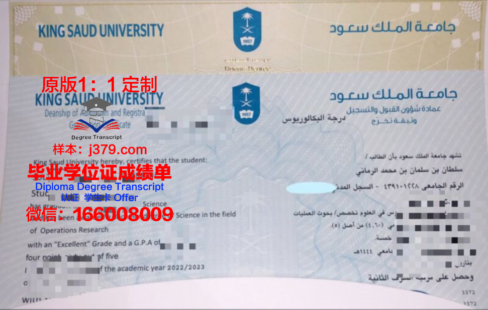 沙特国王大学毕业证书图片(沙特国王大学入学条件)