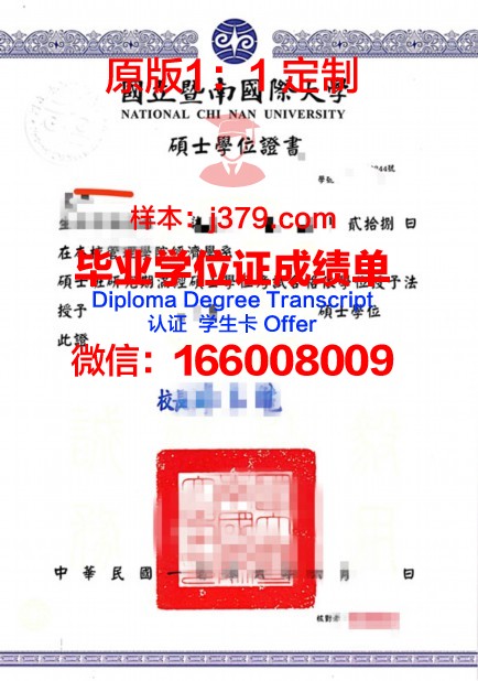 查大本科学位证:学术诚信的守护者
