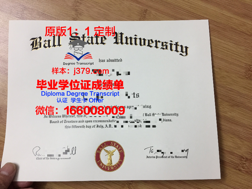 波尔州立大学博士毕业证:一张通往未来的通行证