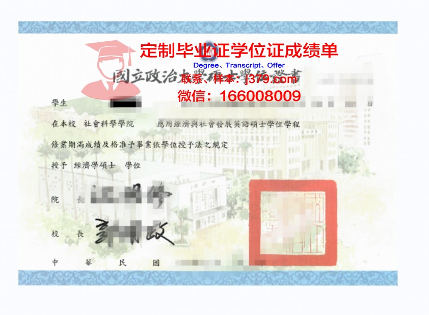 波城大学学位证成绩单:一份见证成长与荣誉的证书