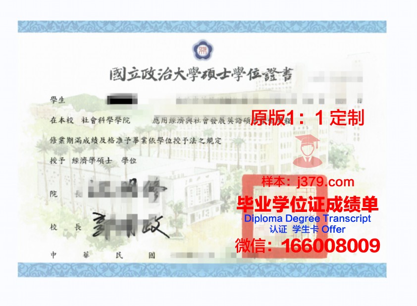 联邦大学位证:跨国教育的桥梁与未来发展的基石