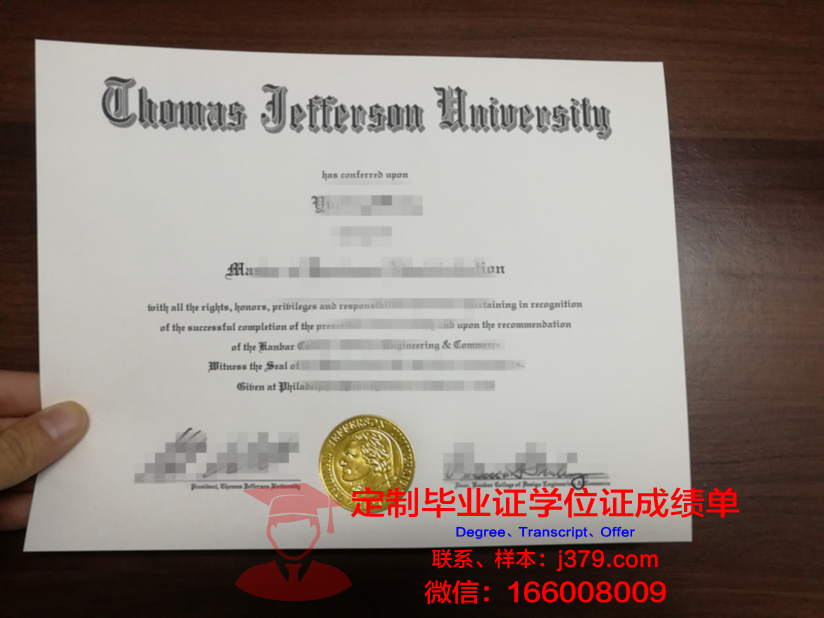 杰斐逊学院毕业文凭