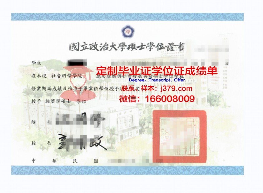 柏林欧洲经济学院博士学位证的荣耀与价值