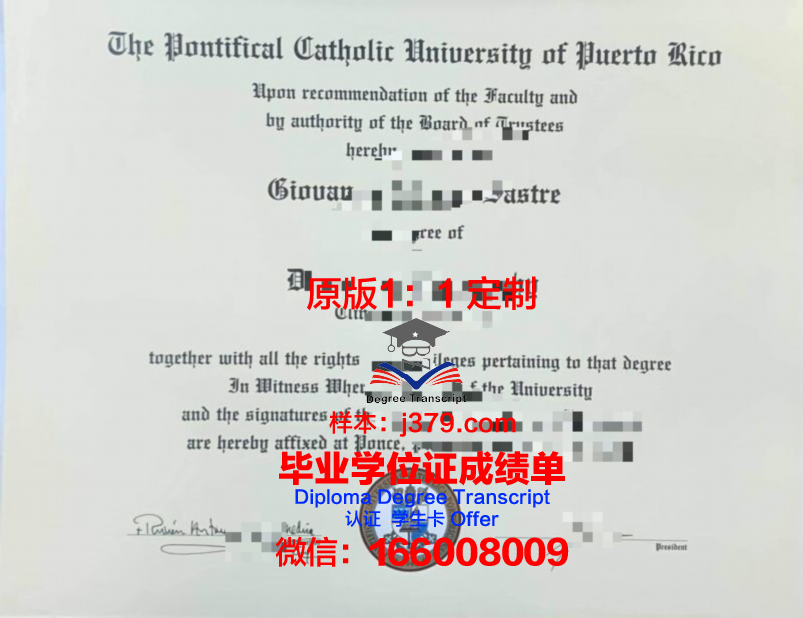 波多黎各大学里奥彼得拉斯分校学位证(波多黎各理工大学)