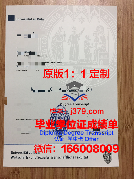 科隆商学院毕业证翻译(科隆大学商学院录取条件)