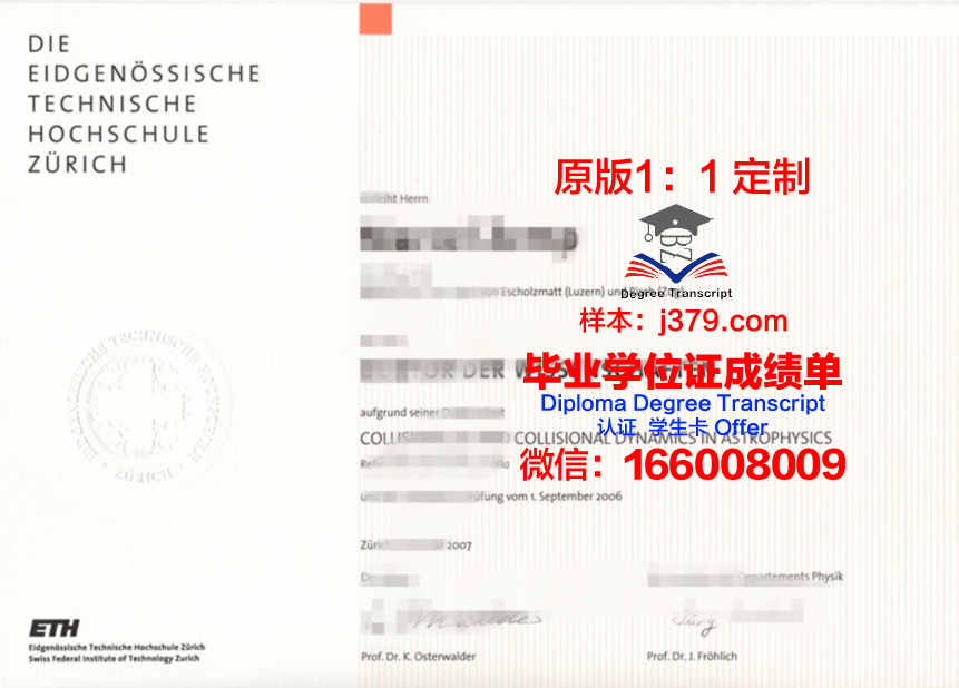 沙溪理工毕业证书图片(沙溪理工贴吧)