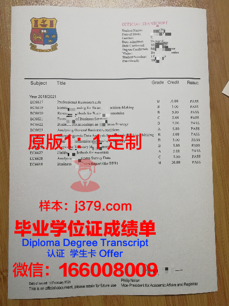 波罗的海国立技术大学毕业证封面(波罗的海国立技术大学qs排名)