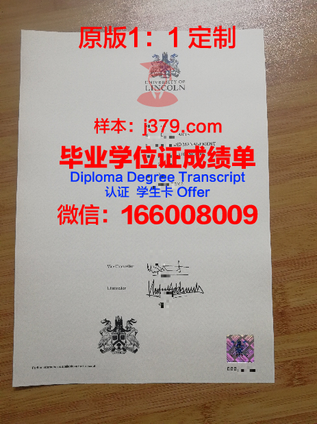 林肯大学(加利福尼亚州)毕业证外壳(林肯大学毕业典礼)