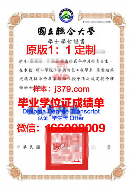 联合学院(纽约州)毕业证是什么模样(美国联合学院世界排名)