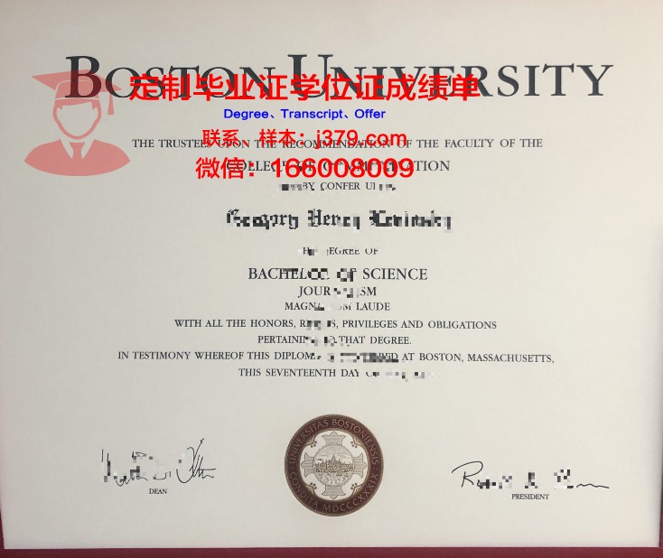 波士顿大学毕业证模板 Boston University Diploma