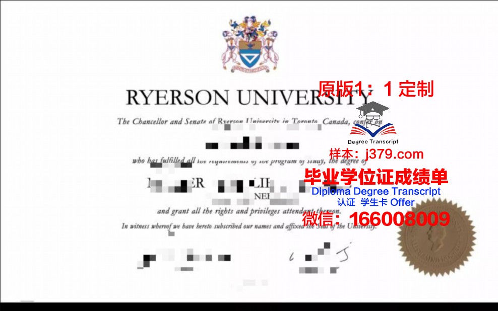 瑞尔森大学学位证(瑞尔森大学毕业率)