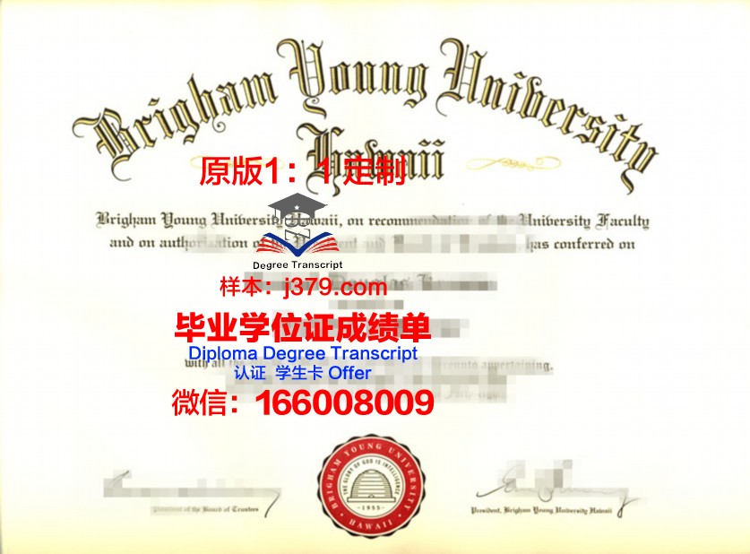 杨百翰大学几年可以毕业证(杨百翰大学要求)