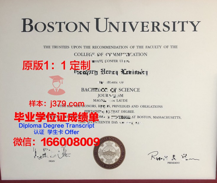 波士顿大学毕业证有纸质版吗知乎(在波士顿的大学)
