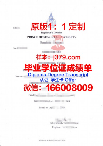 泰国皇太后大学毕业学位