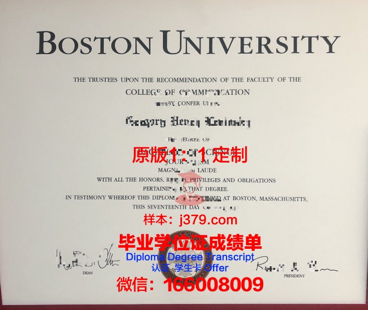 波士顿大学学生卡(在波士顿的商学院)