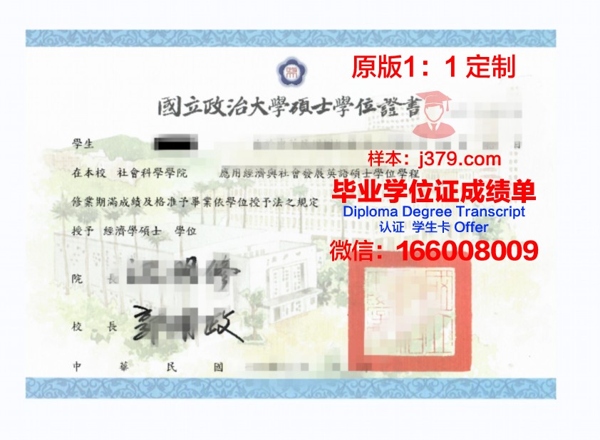 波尔多自然与农业食品科学学院硕士学位证:一份国际认可的学术荣耀