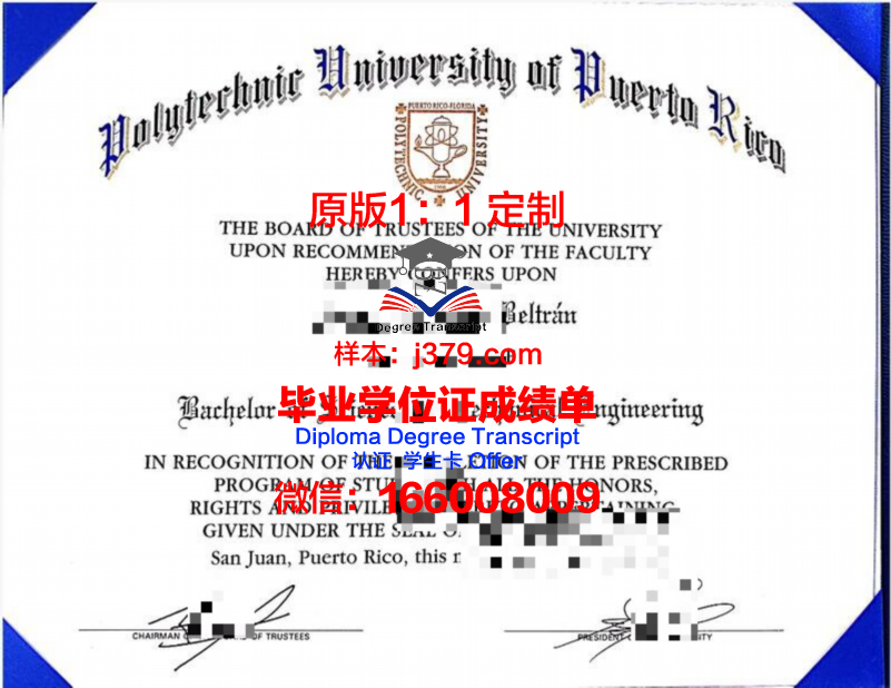 波多黎各大学毕业证是什么模样(美国波多黎各大学世界排名)