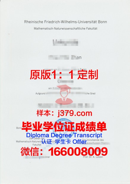 波恩大学几年可以毕业证(波恩大学什么专业好)