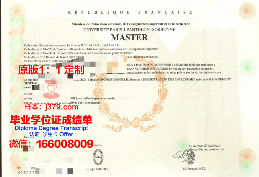 法国研究生毕业证什么样(法国研究生毕业时间)
