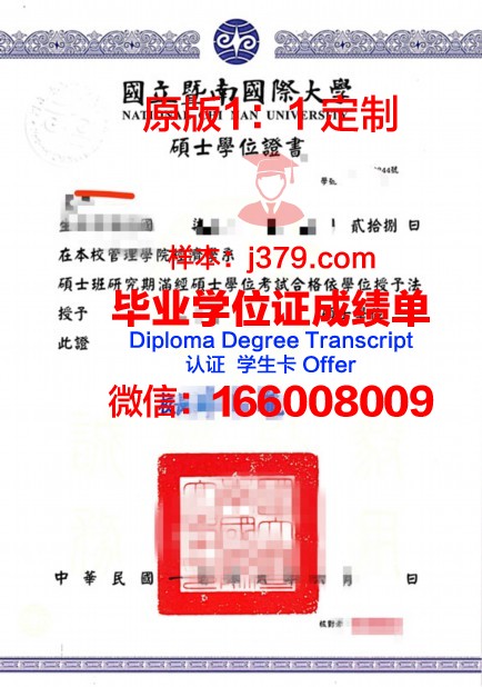 职业商业与餐饮学院硕士学位证:开启职业生涯新篇章