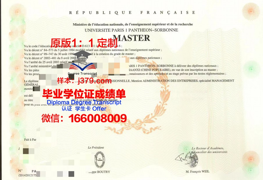 法国里尔一大硕士毕业证(法国里尔大学全球排名)