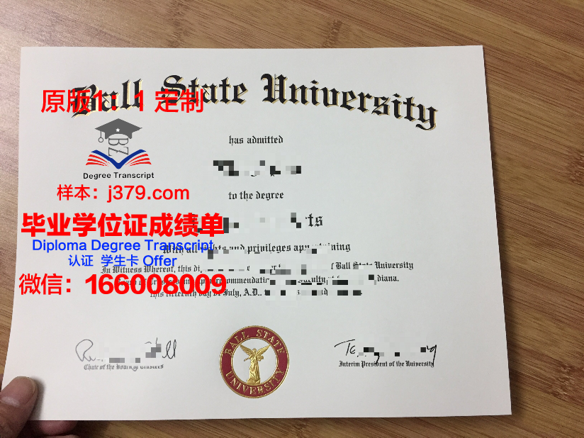波尔州立大学毕业证学位文凭学历Diploma