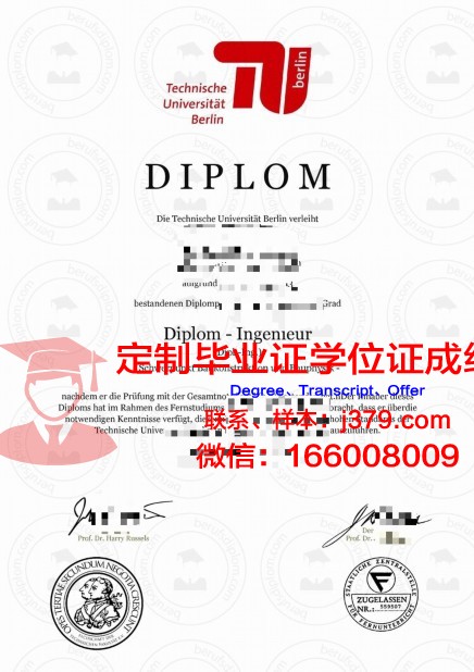 柏林工程与经济应用技术大学毕业证封面(柏林工程学院)