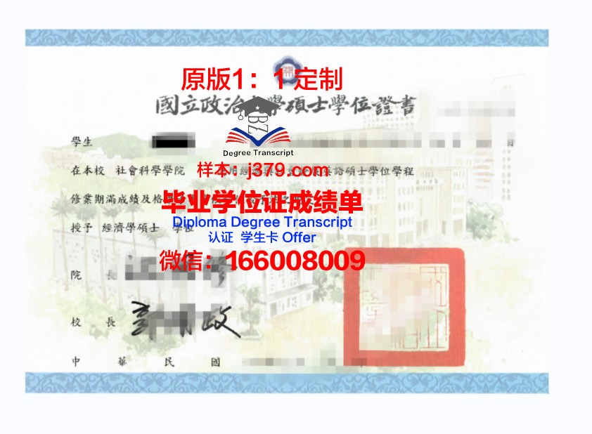 弗莱学位证定制:打造独一无二的人生纪念